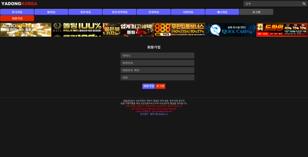 2025년 조개모아 연계 후 새롭게 개편된 메인 페이지. 2025년 조개모아 연계 후 새롭게 개편된 메인 페이지.