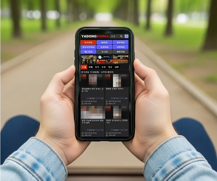 야동코리아의 사용자 중심의 모바일 인터페이스. 야동코리아의 사용자 중심의 모바일 인터페이스.