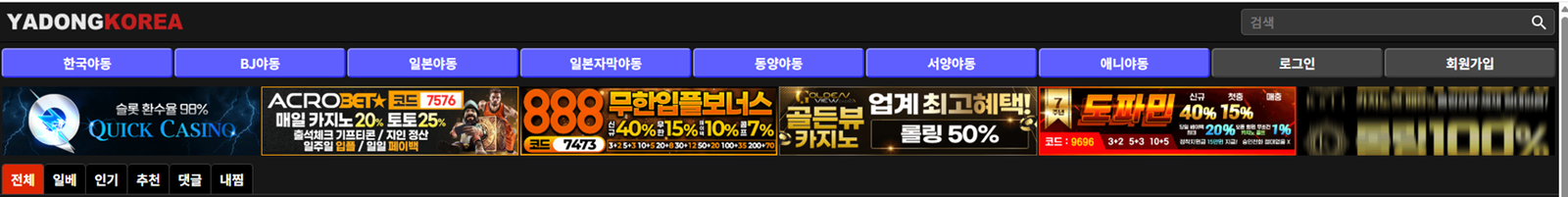 야동코리아 최신주소 (조개모아 운영) 야동코리아 최신주소 (조개모아 운영)