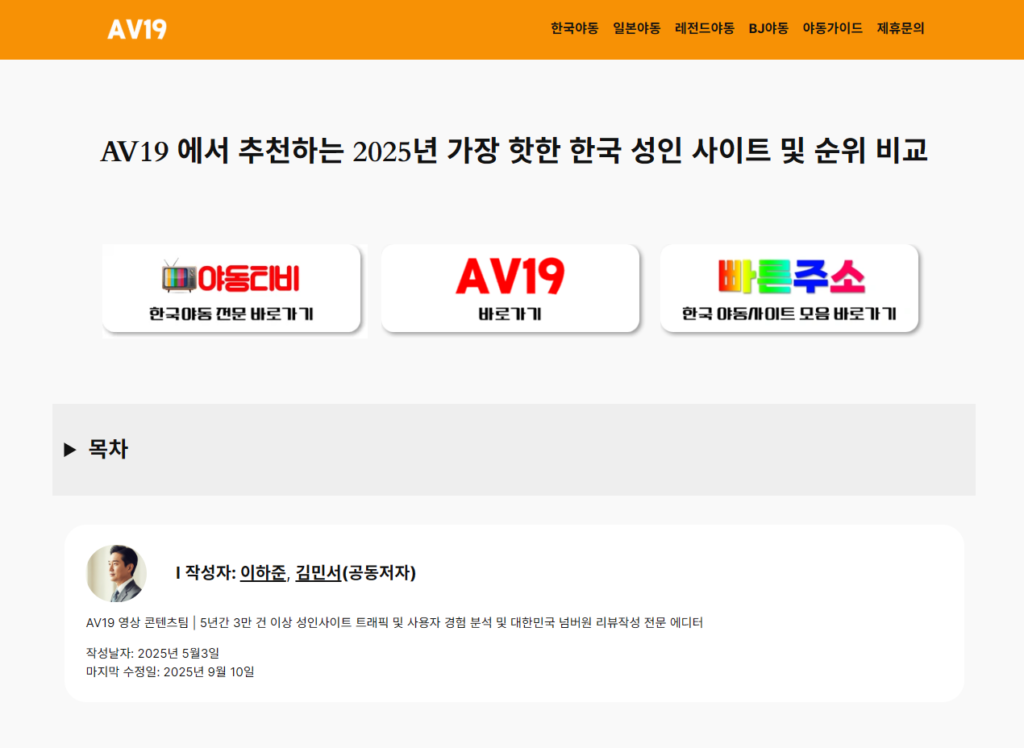 av19 메인 페이지 UI