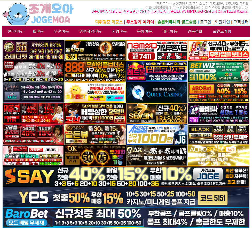 조개모아 메인 페이지.